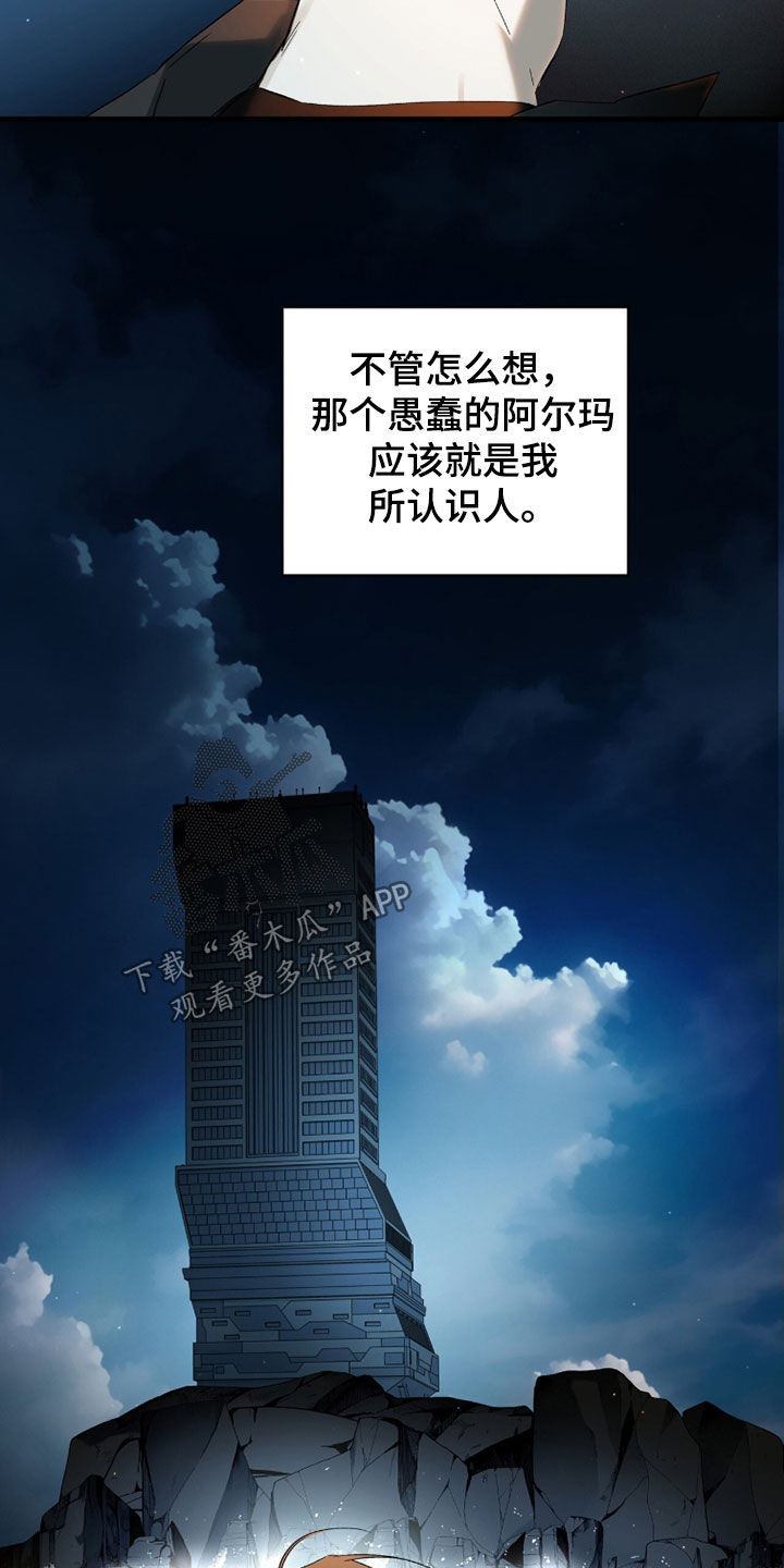 赤沙囚途漫画,第38章：体罚3图