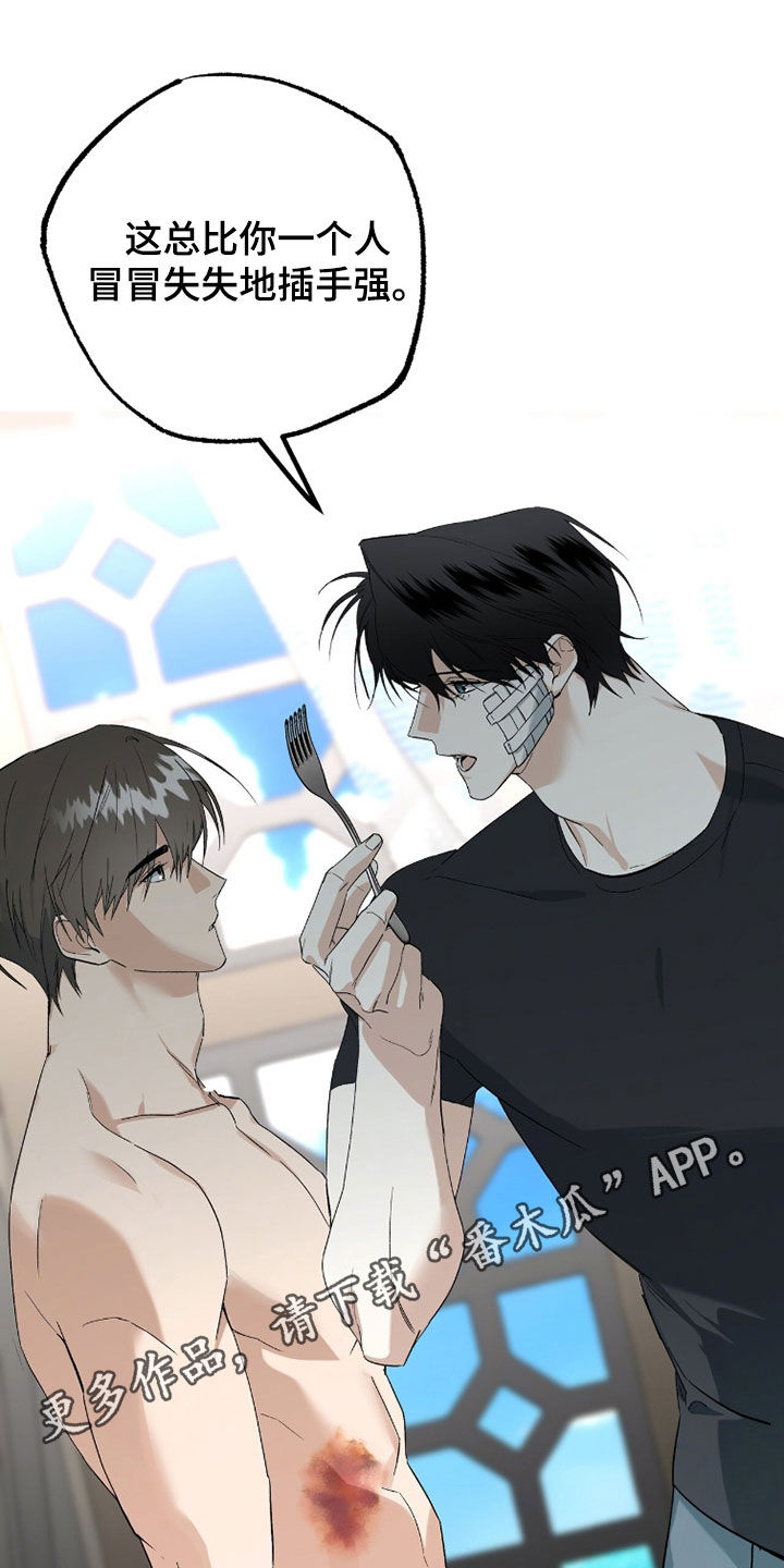 赤沙囚途漫画,第44章：我抱你吧1图