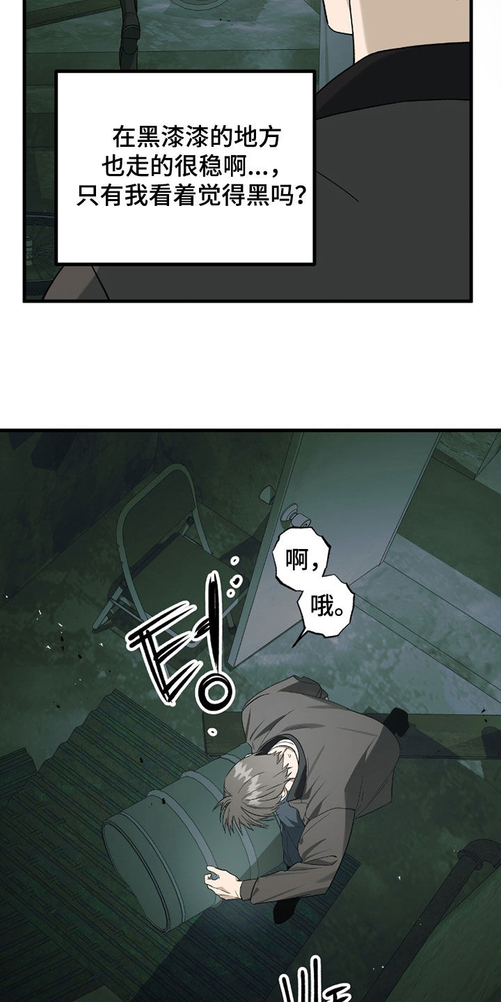 赤沙囚途漫画,第44章：我抱你吧2图