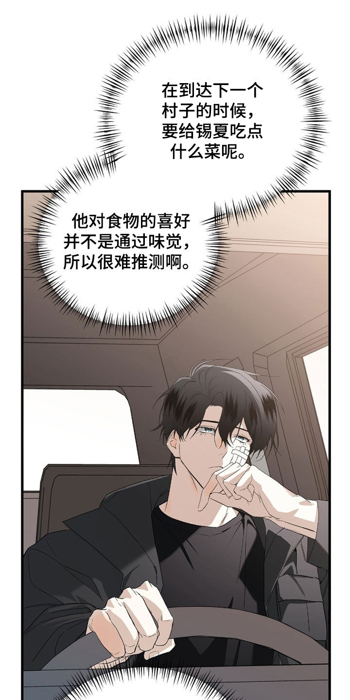 赤沙囚途漫画,第44章：我抱你吧5图