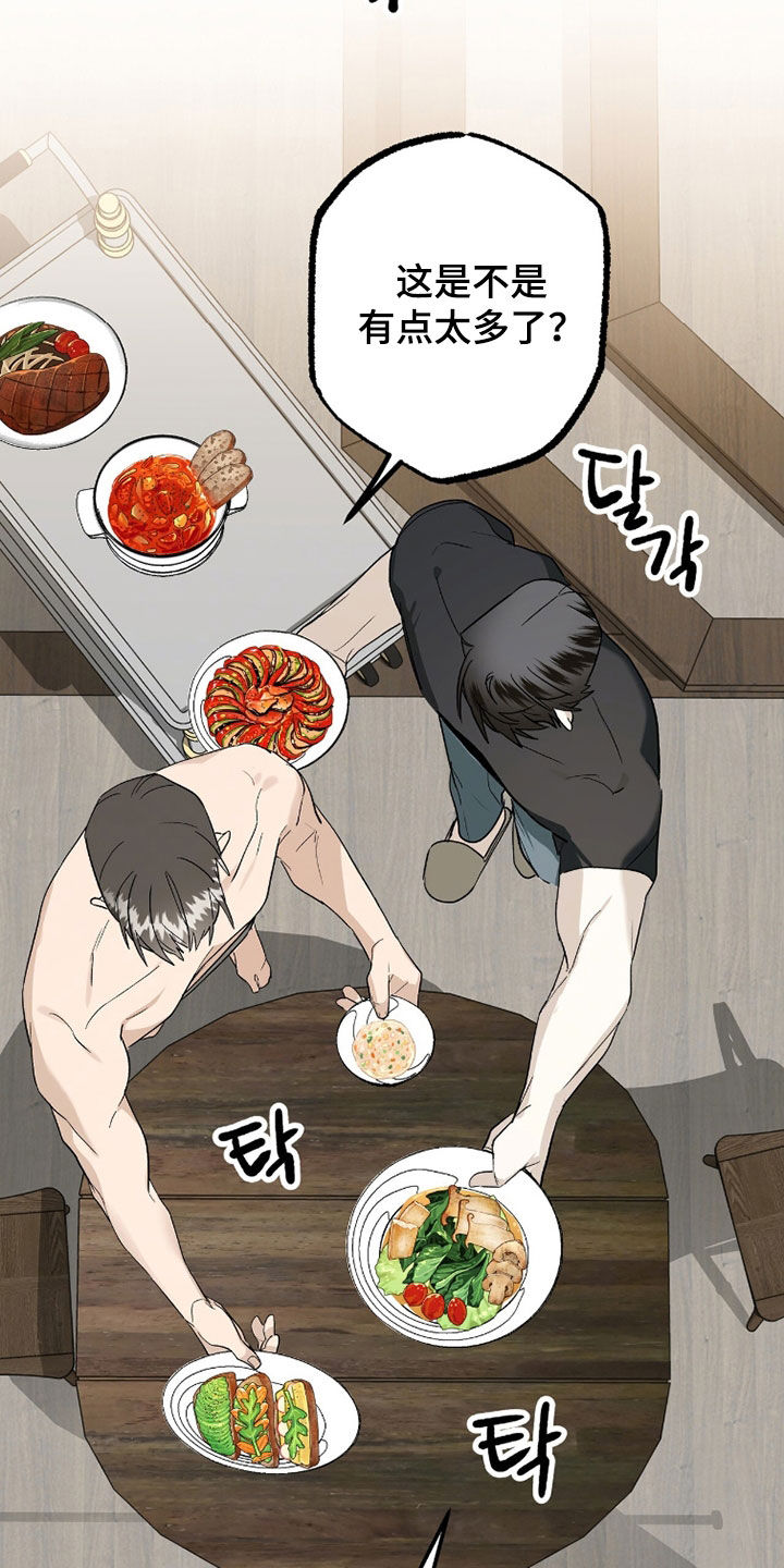 赤沙囚途漫画,第42章：你受苦了2图