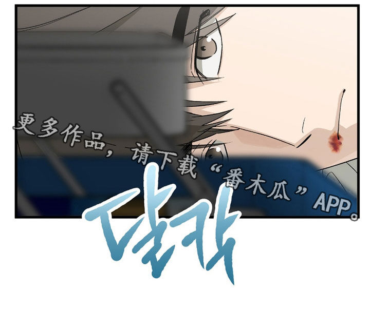 赤沙囚途漫画,第41章：得救1图