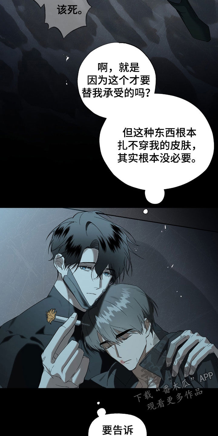 赤沙囚途漫画,第41章：得救4图
