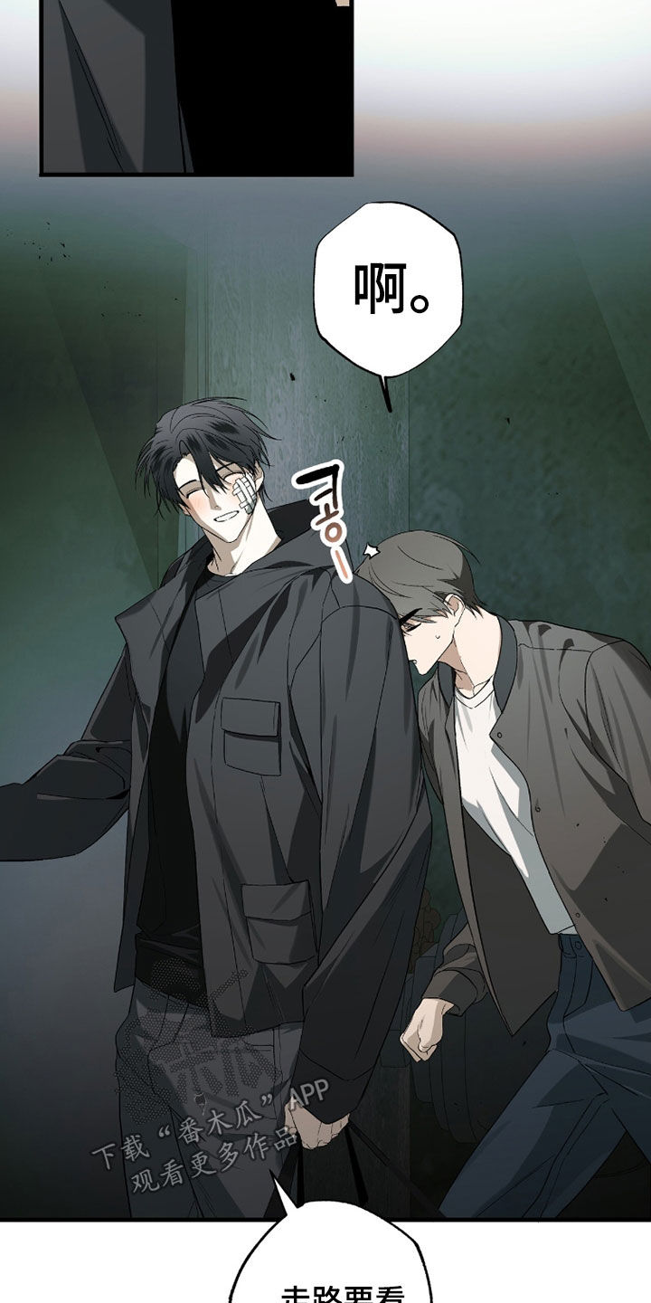 赤沙囚途漫画,第44章：我抱你吧5图