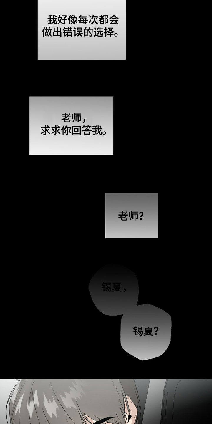 赤沙囚途漫画,第44章：我抱你吧3图