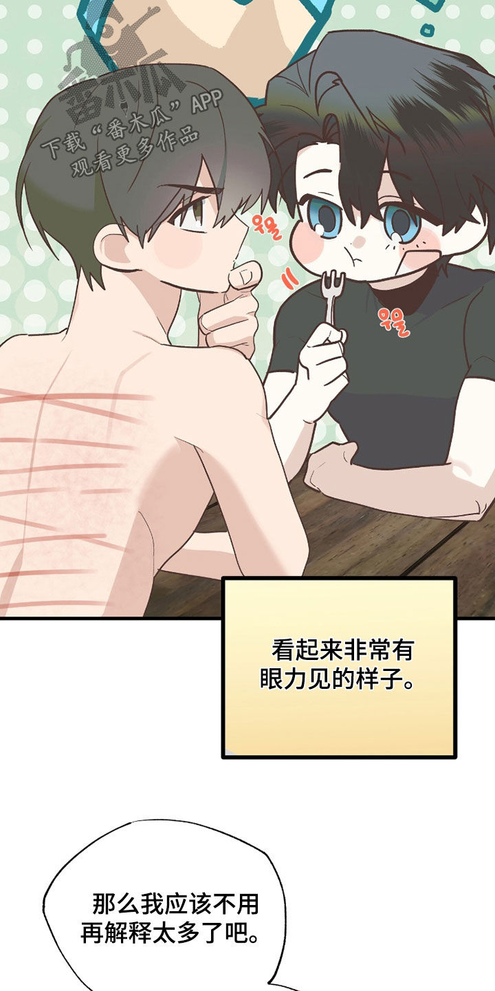 赤沙囚途漫画,第43章：我可以帮你4图