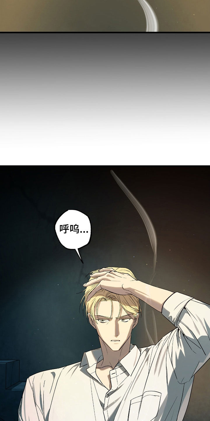 赤沙囚途漫画,第37章：需要教育3图