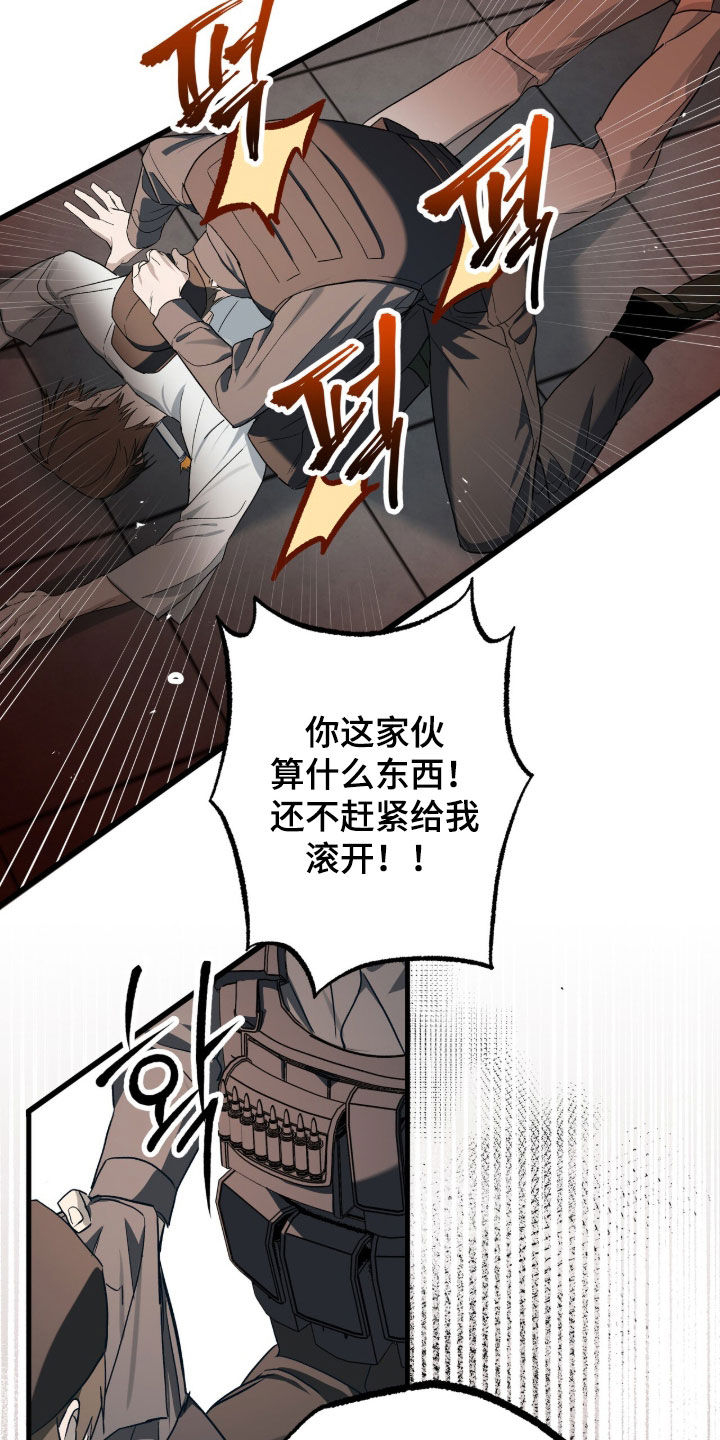 赤沙囚途漫画,第36章：出逃5图