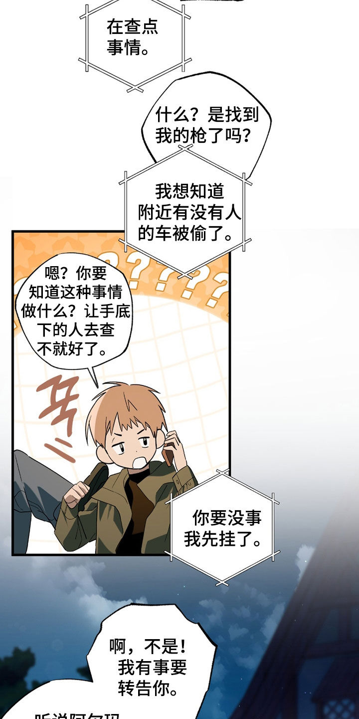 赤沙囚途漫画,第38章：体罚4图