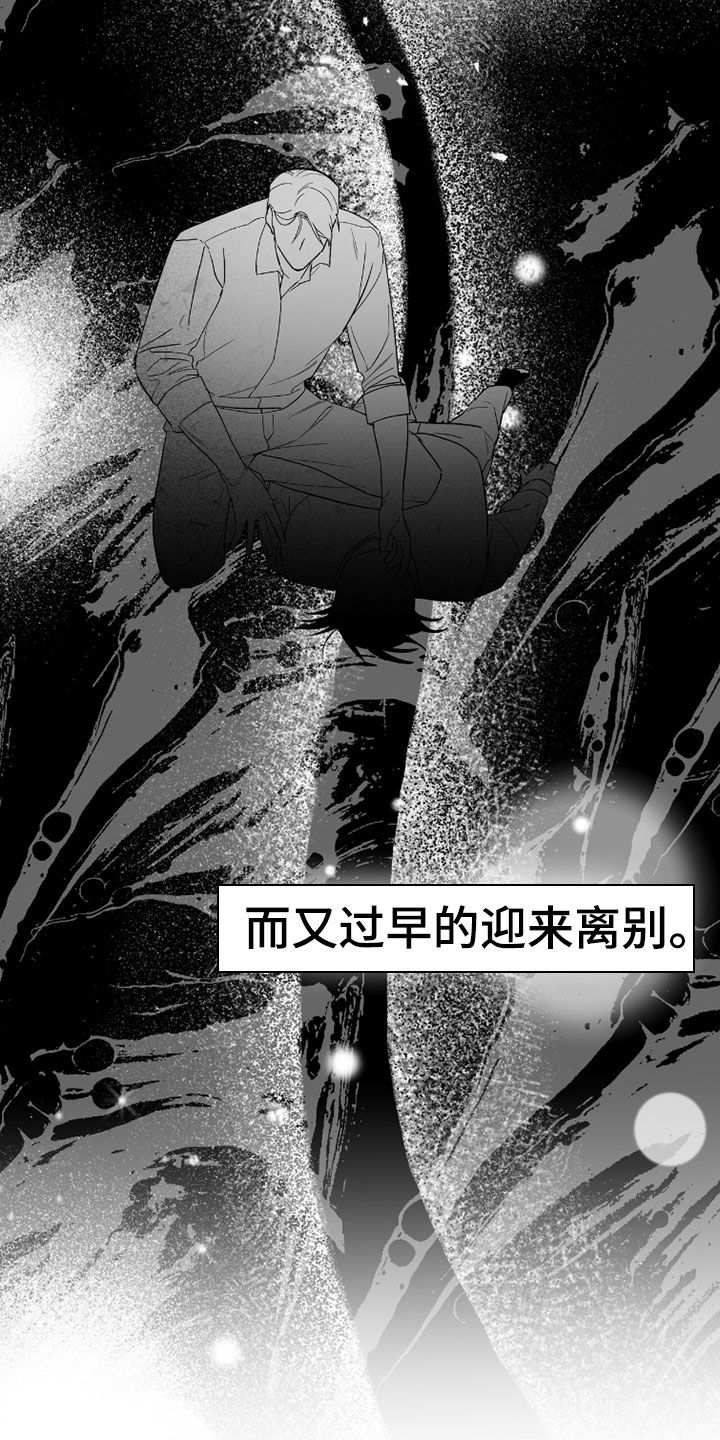 赤沙囚途漫画,第41章：得救2图