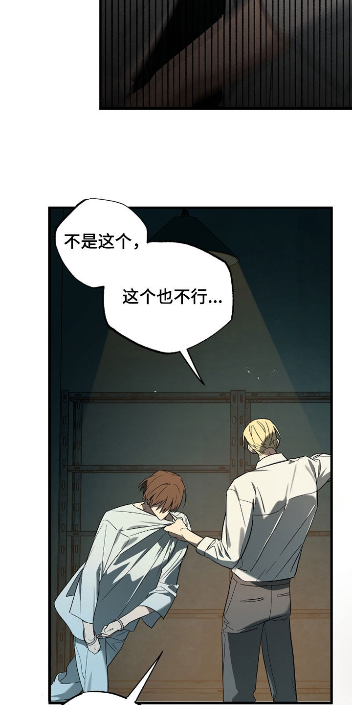 赤沙囚途漫画,第38章：体罚2图