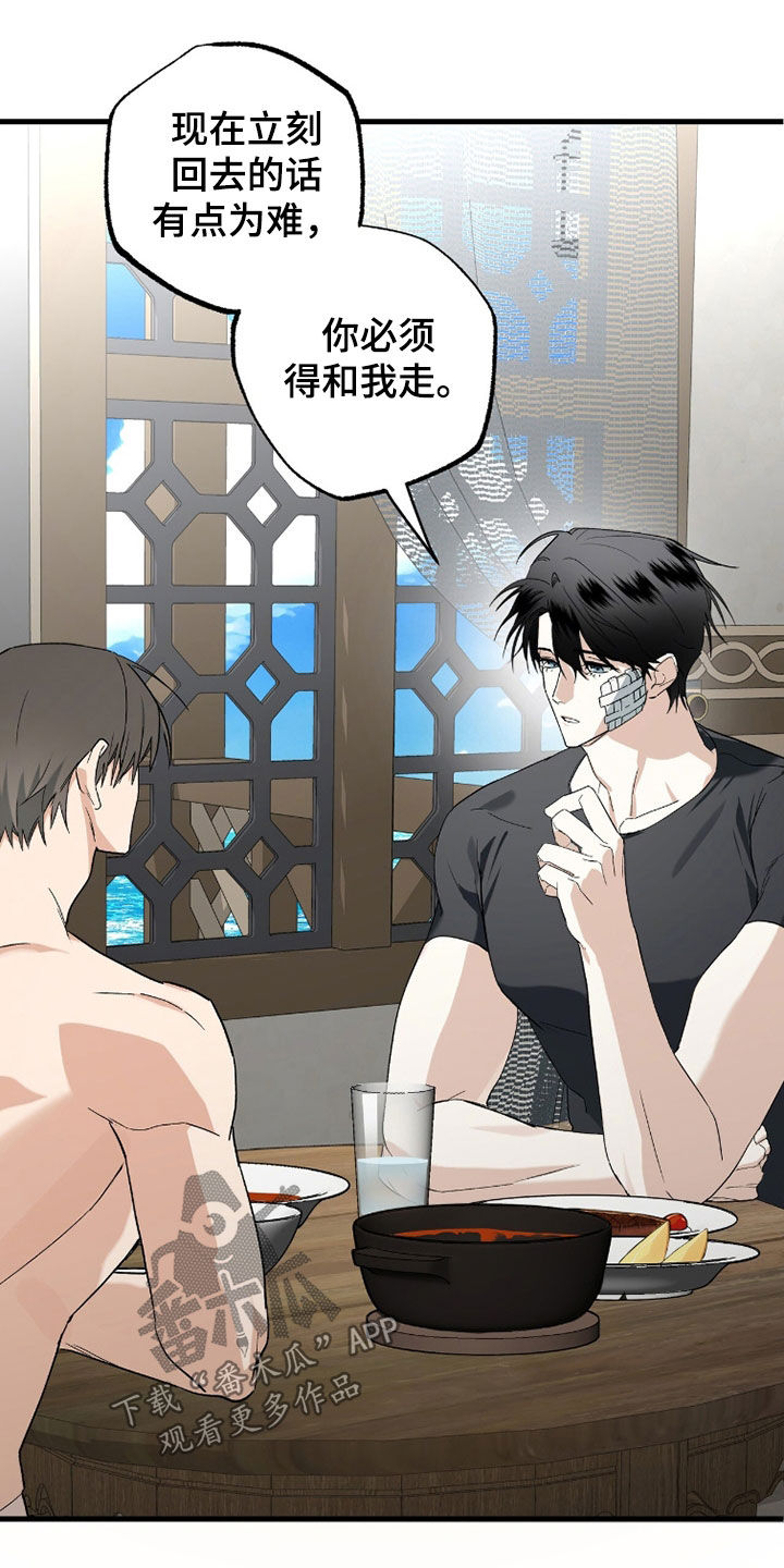 赤沙囚途漫画,第43章：我可以帮你4图