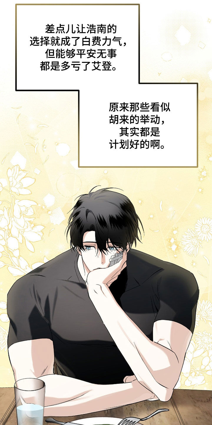 赤沙囚途漫画,第43章：我可以帮你2图