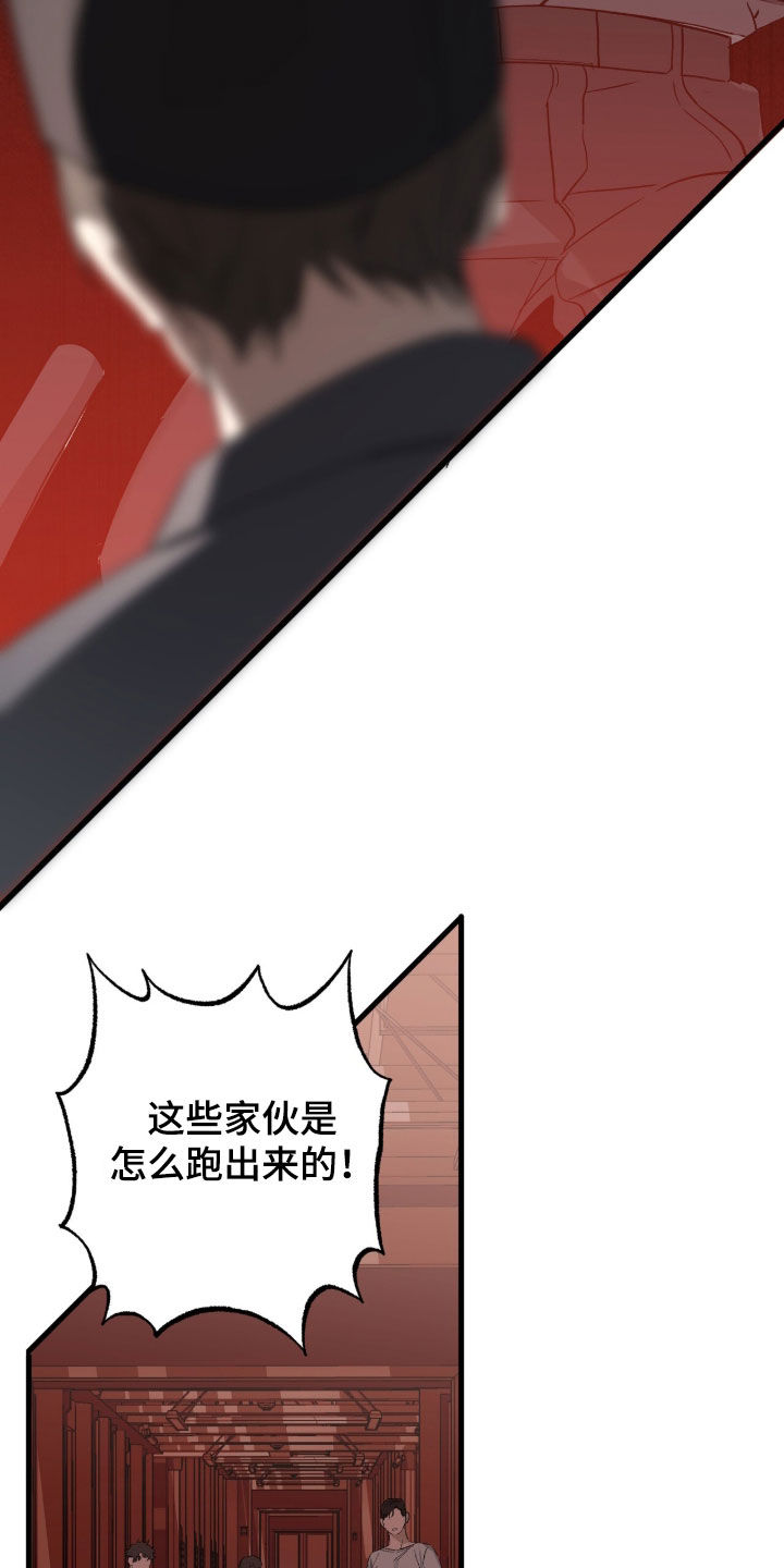 赤沙囚途漫画,第36章：出逃2图