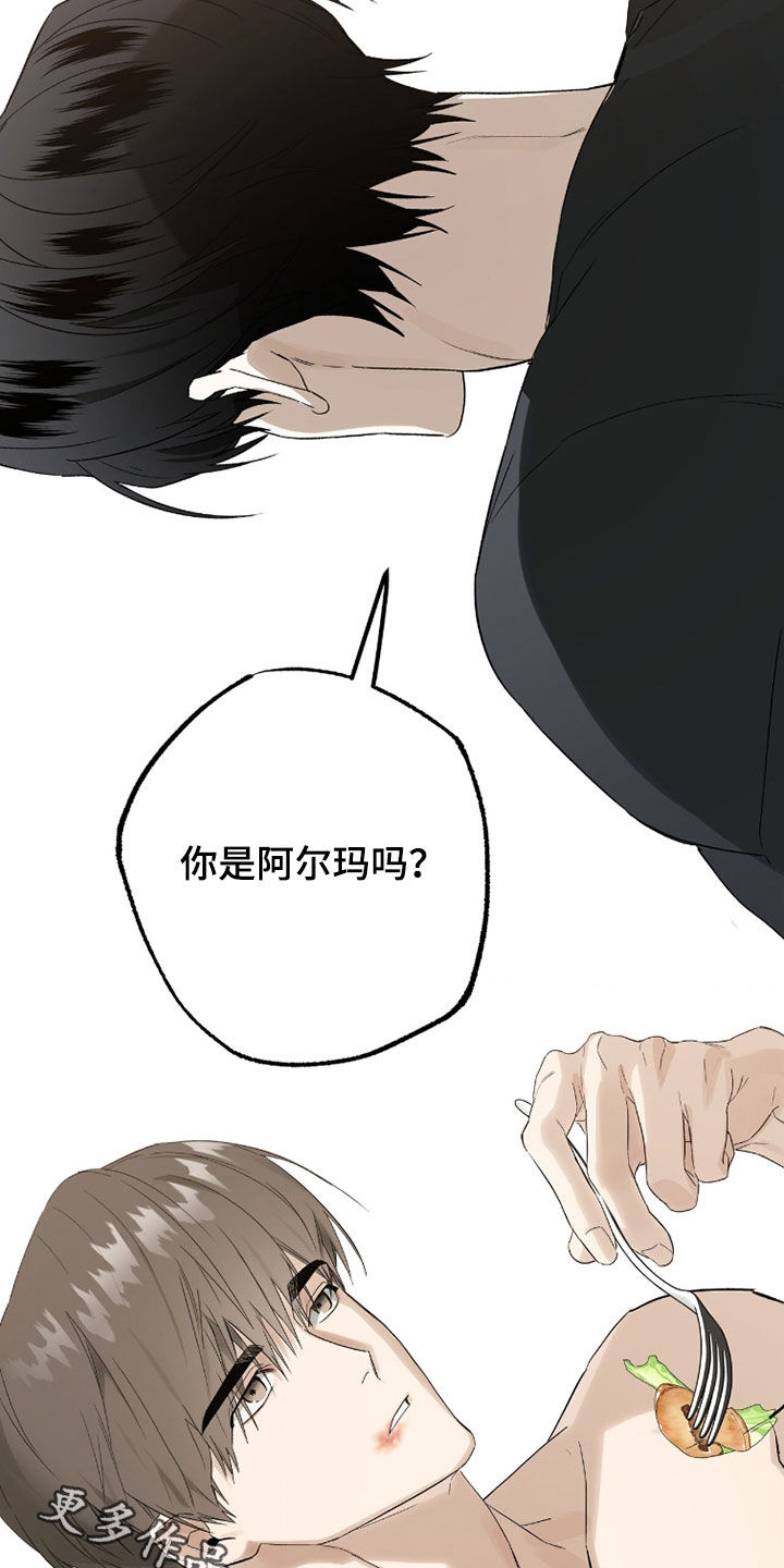 赤沙囚途漫画,第42章：你受苦了5图