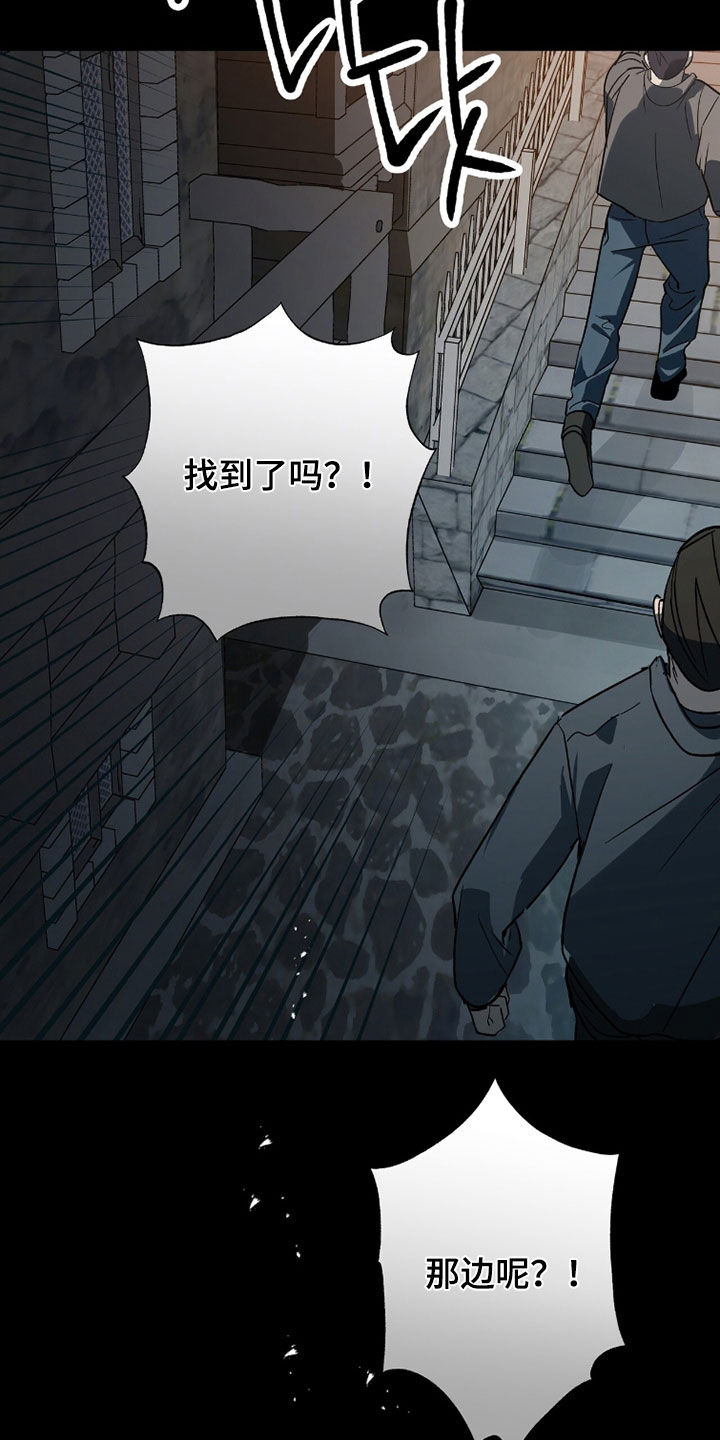 赤沙囚途漫画,第41章：得救2图