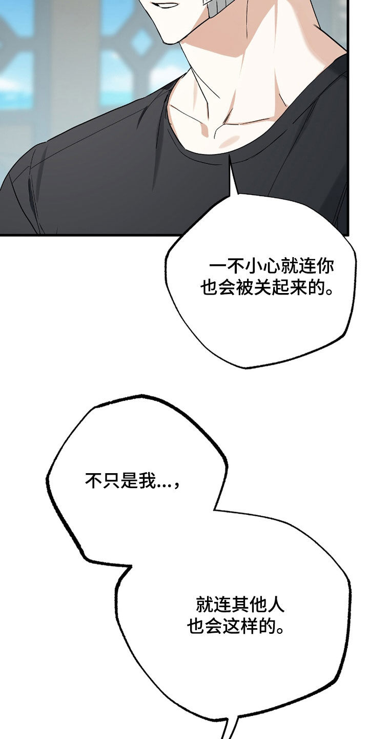 赤沙囚途漫画,第43章：我可以帮你1图