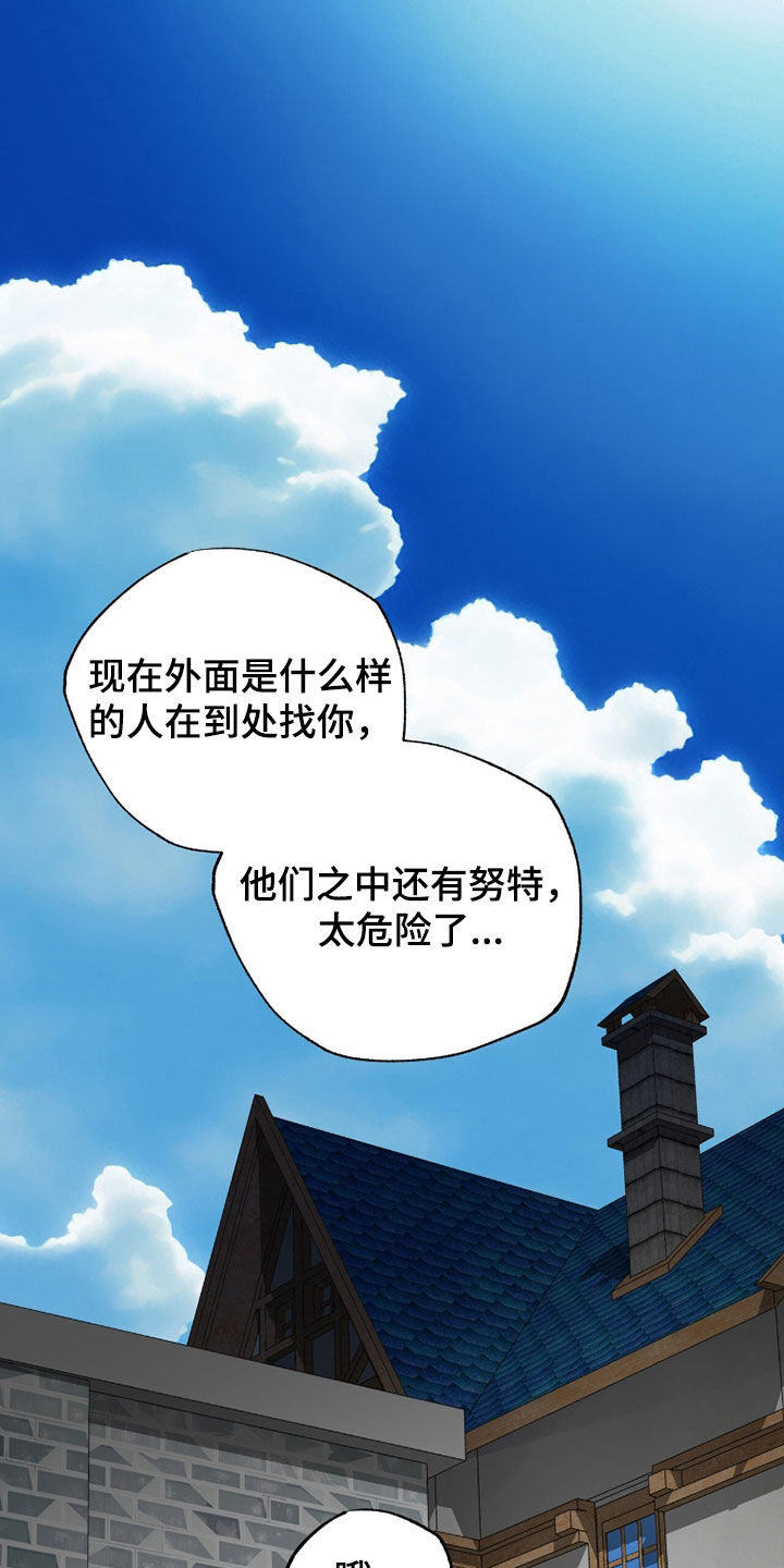 赤沙囚途漫画,第43章：我可以帮你1图