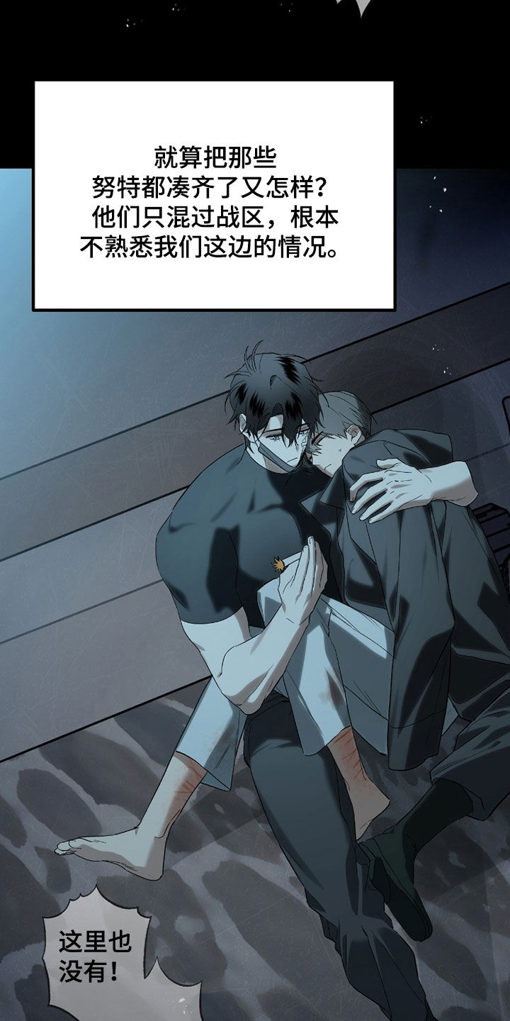 赤沙囚途漫画,第41章：得救3图