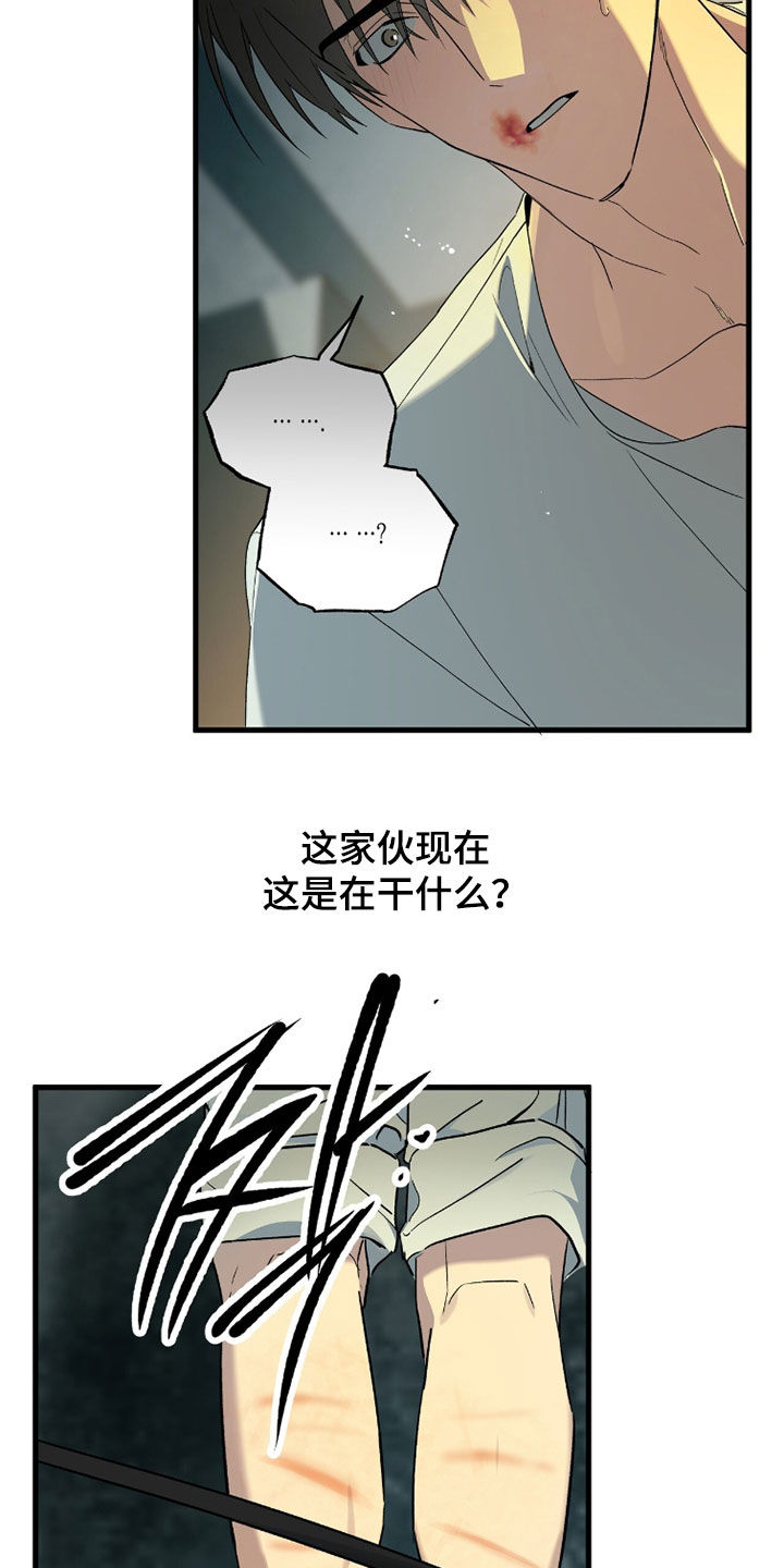 赤沙囚途漫画,第38章：体罚5图