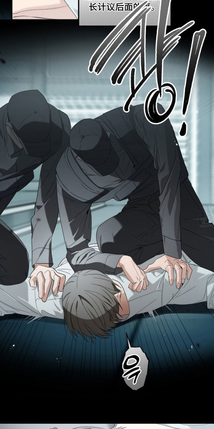 赤沙囚途漫画,第40章：小心后面1图