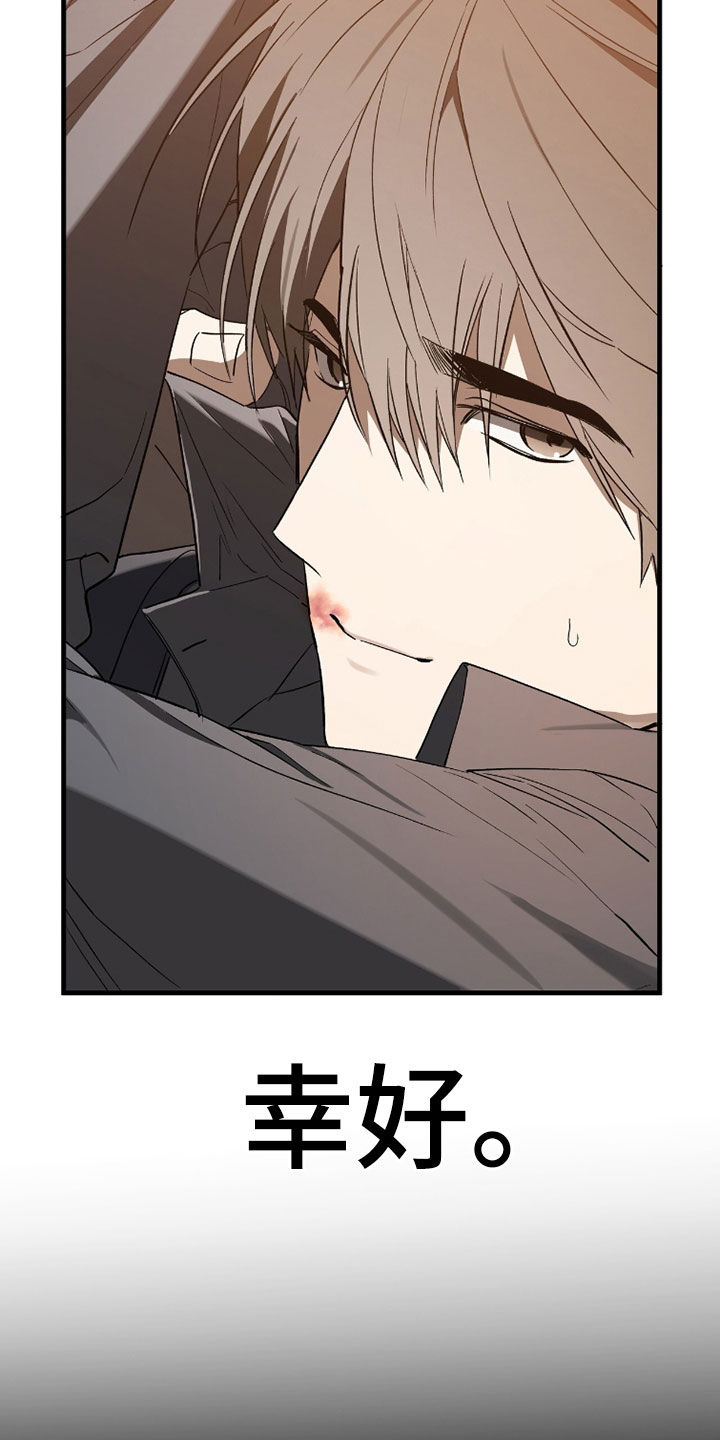 赤沙囚途漫画,第37章：需要教育5图