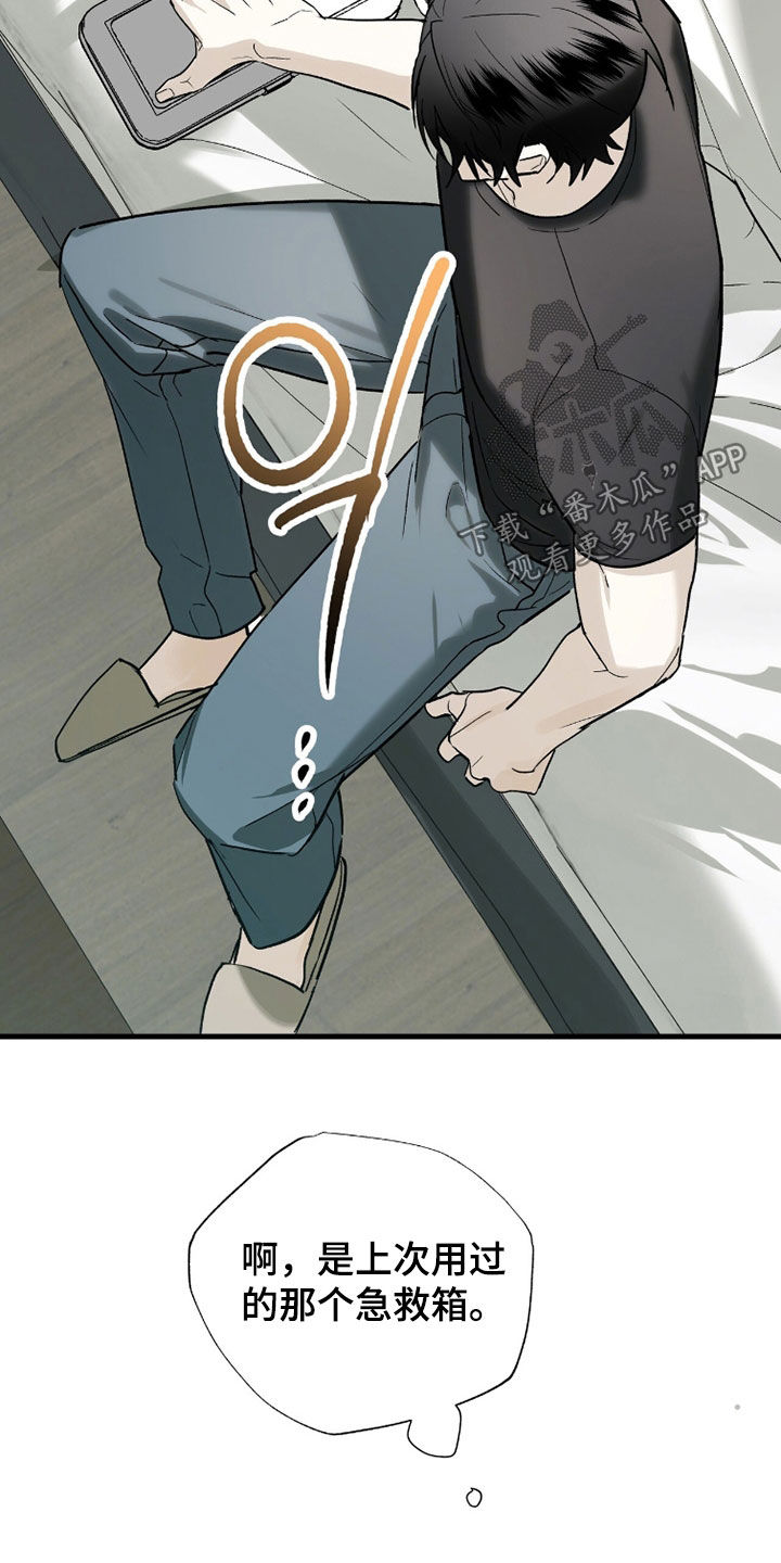 赤沙囚途漫画,第41章：得救5图