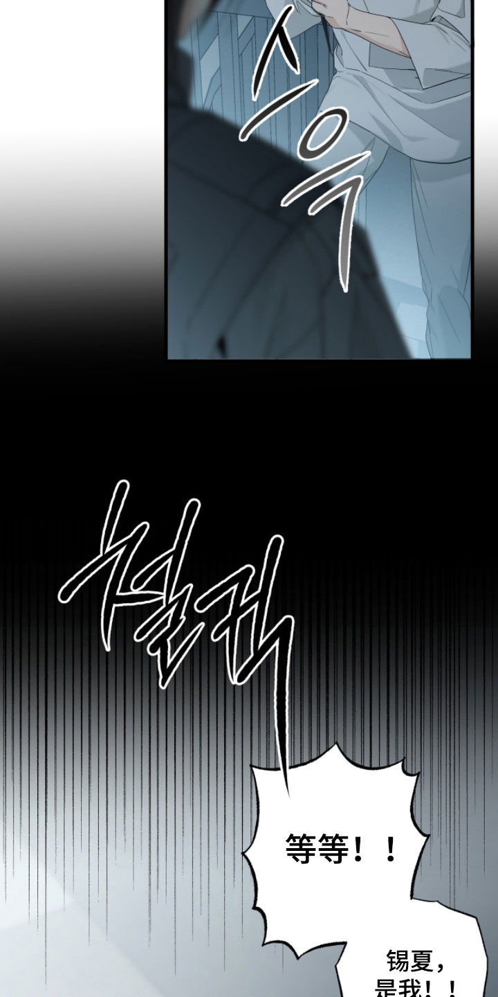 赤沙囚途漫画,第39章：去而复返3图