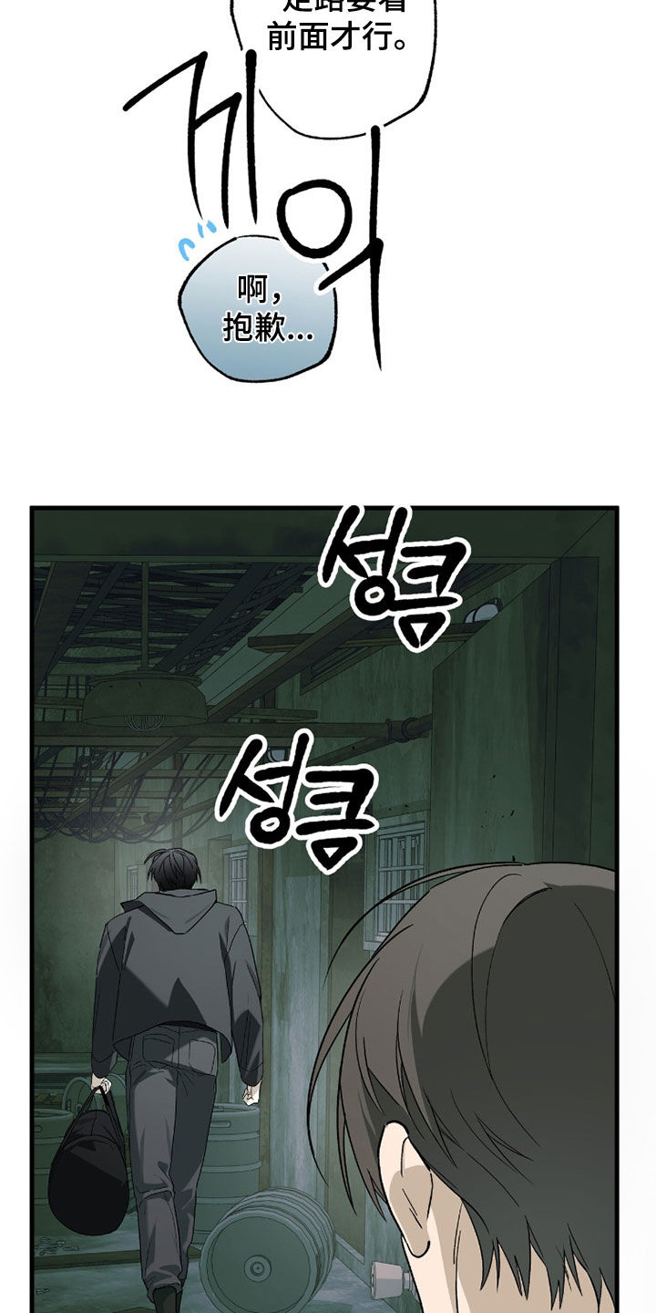 赤沙囚途漫画,第44章：我抱你吧1图