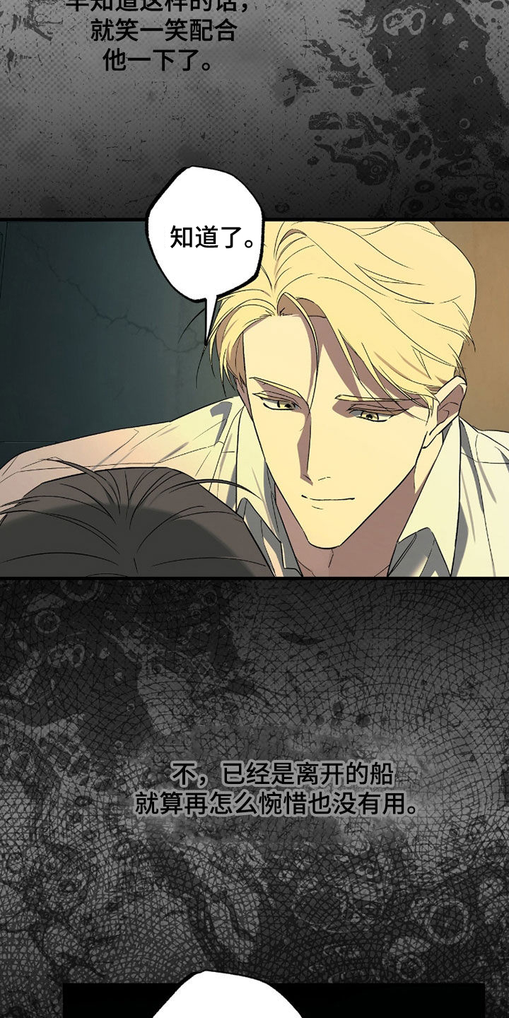 赤沙囚途漫画,第38章：体罚5图