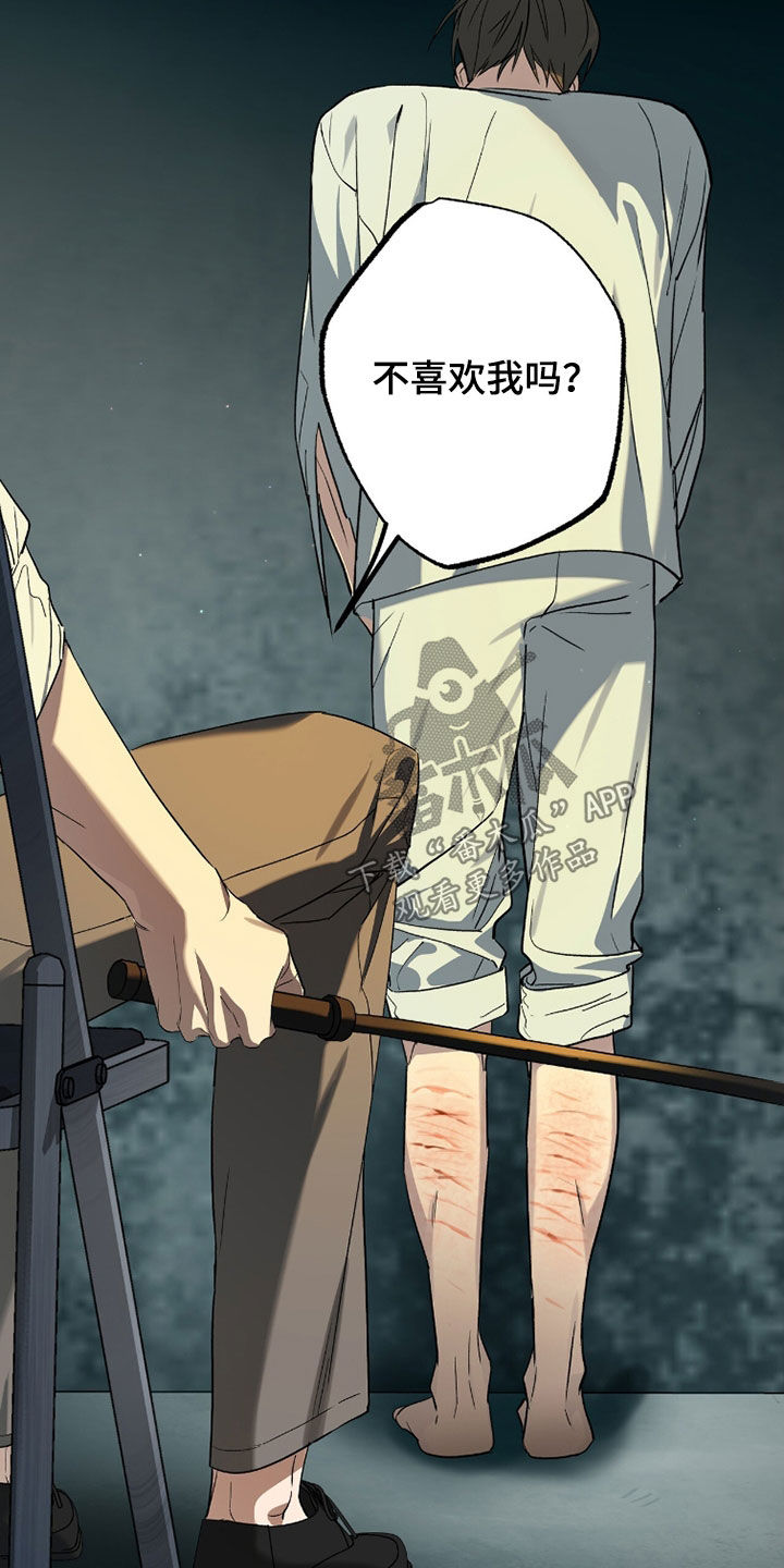 赤沙囚途漫画,第38章：体罚4图