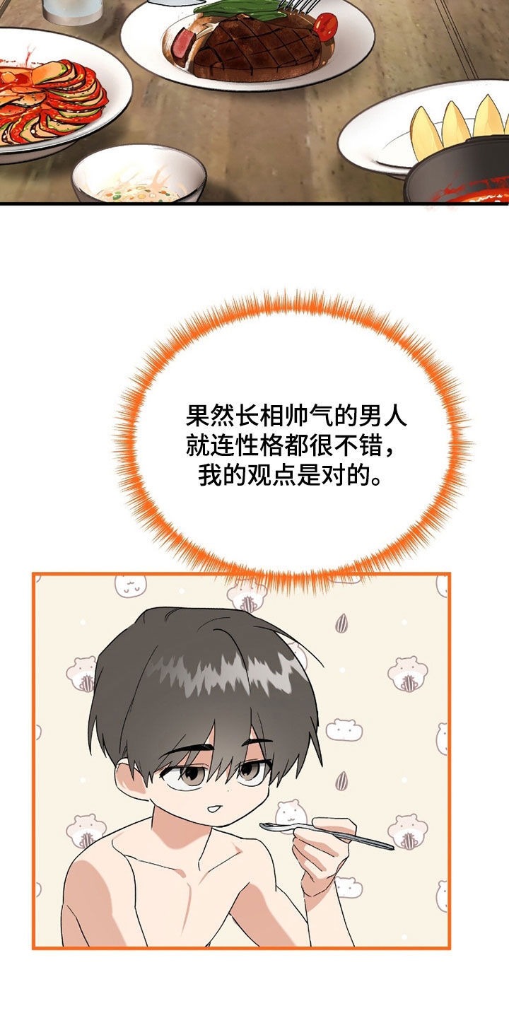 赤沙囚途漫画,第43章：我可以帮你3图