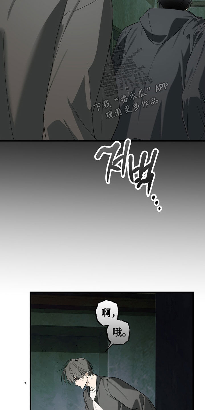 赤沙囚途漫画,第44章：我抱你吧3图