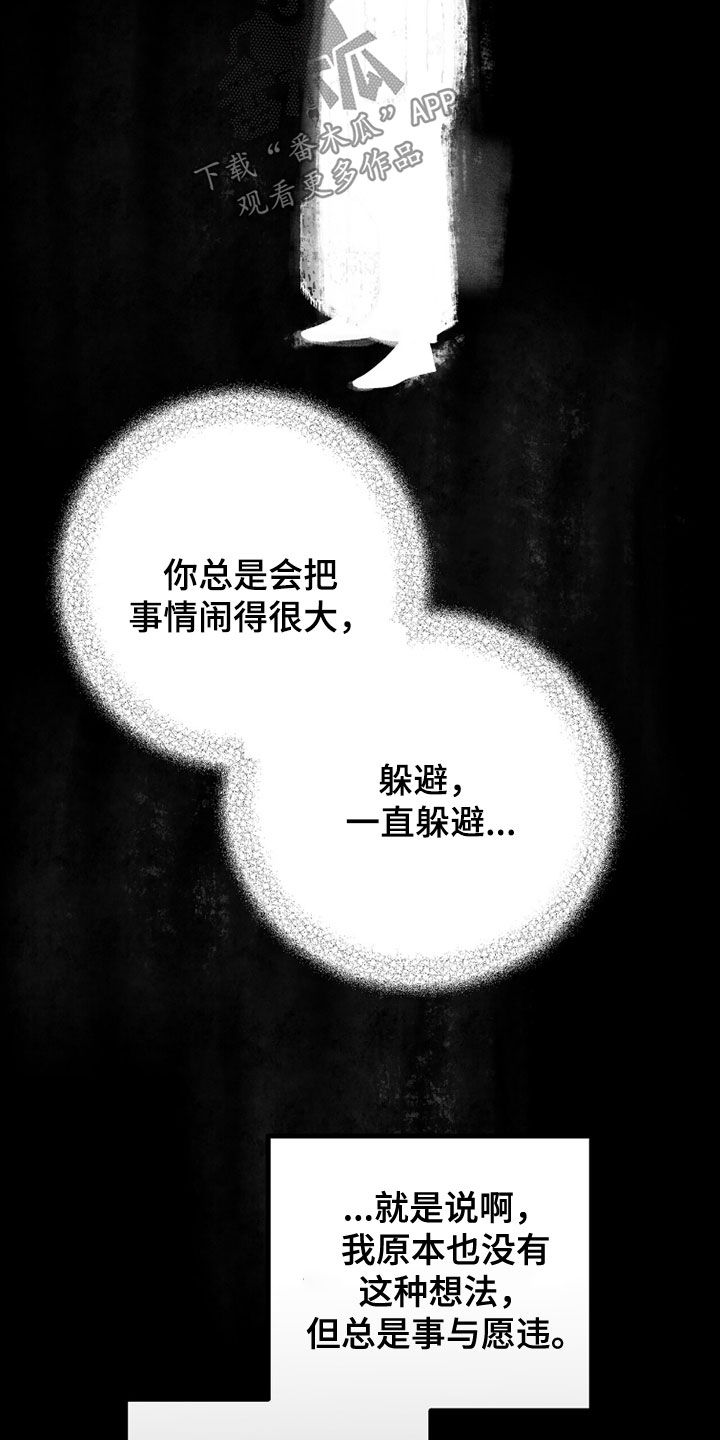 赤沙囚途漫画,第44章：我抱你吧2图