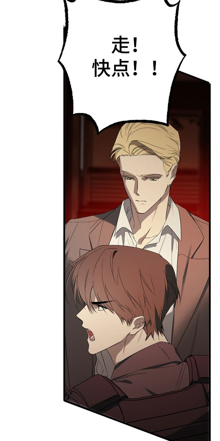 赤沙囚途漫画,第37章：需要教育5图