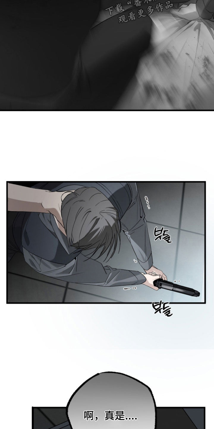 赤沙囚途漫画,第40章：小心后面5图