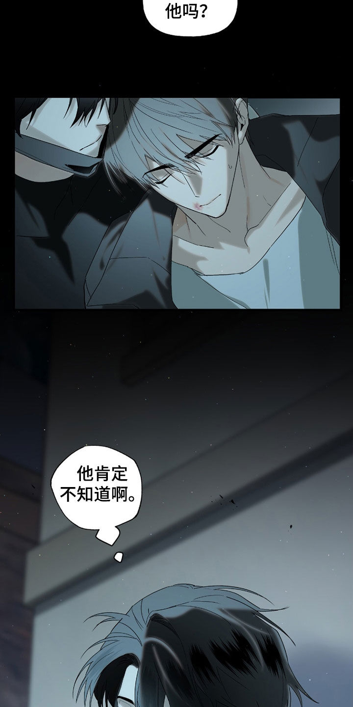 赤沙囚途漫画,第41章：得救5图