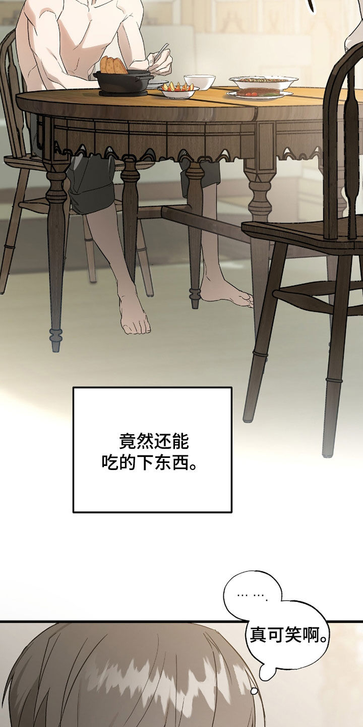 赤沙囚途漫画,第42章：你受苦了4图