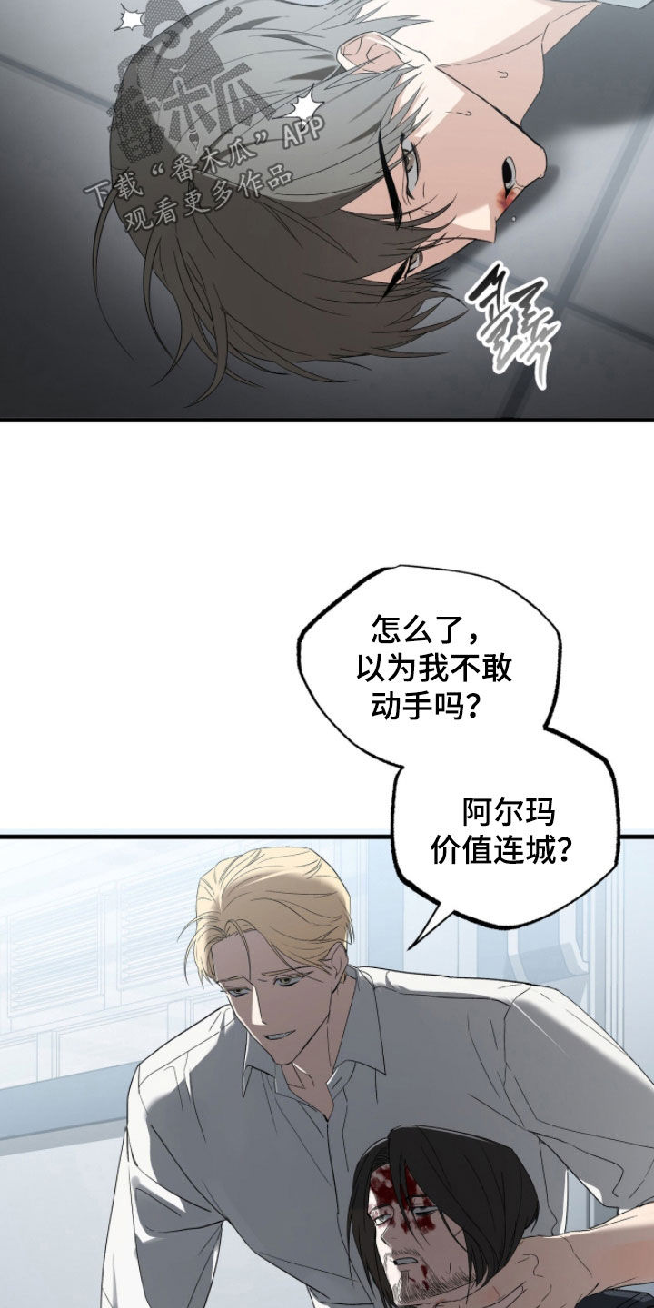 赤沙囚途漫画,第40章：小心后面2图
