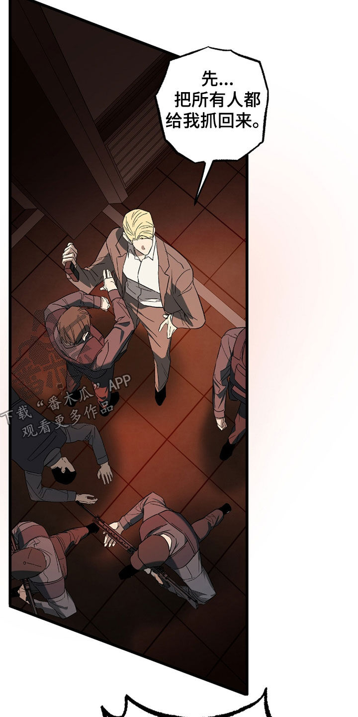 赤沙囚途漫画,第37章：需要教育4图