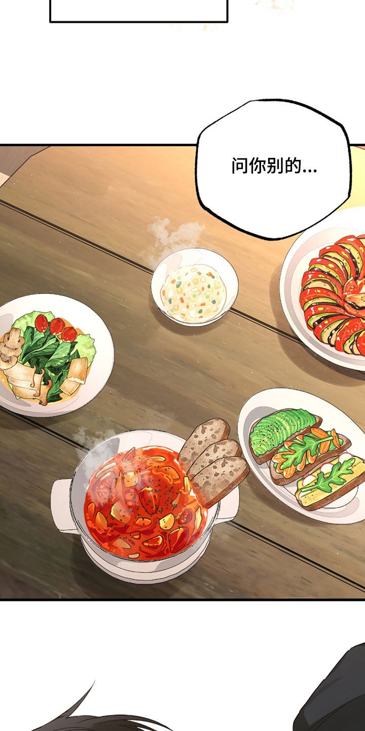 赤沙囚途漫画,第42章：你受苦了4图