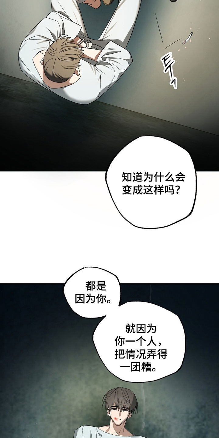 赤沙囚途漫画,第37章：需要教育2图