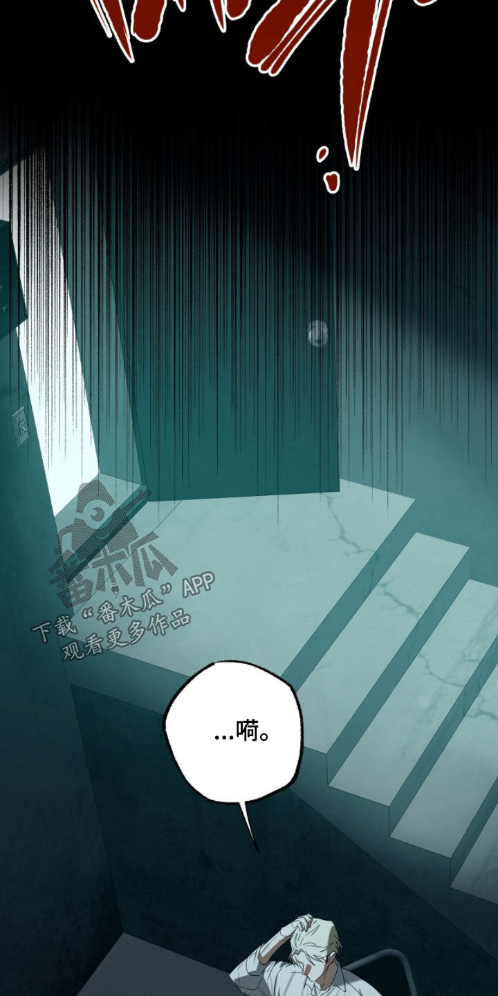 赤沙囚途漫画,第39章：去而复返2图