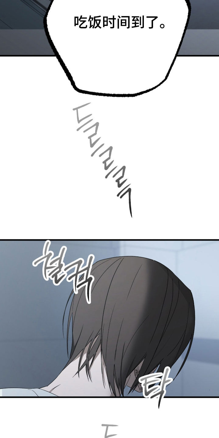 赤沙囚途漫画,第35章：潜入3图