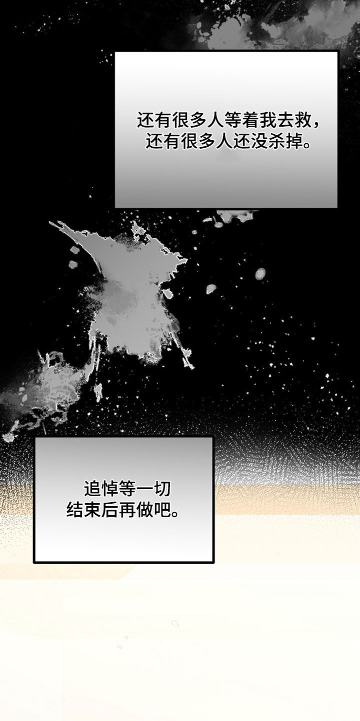 赤沙囚途漫画,第42章：你受苦了1图