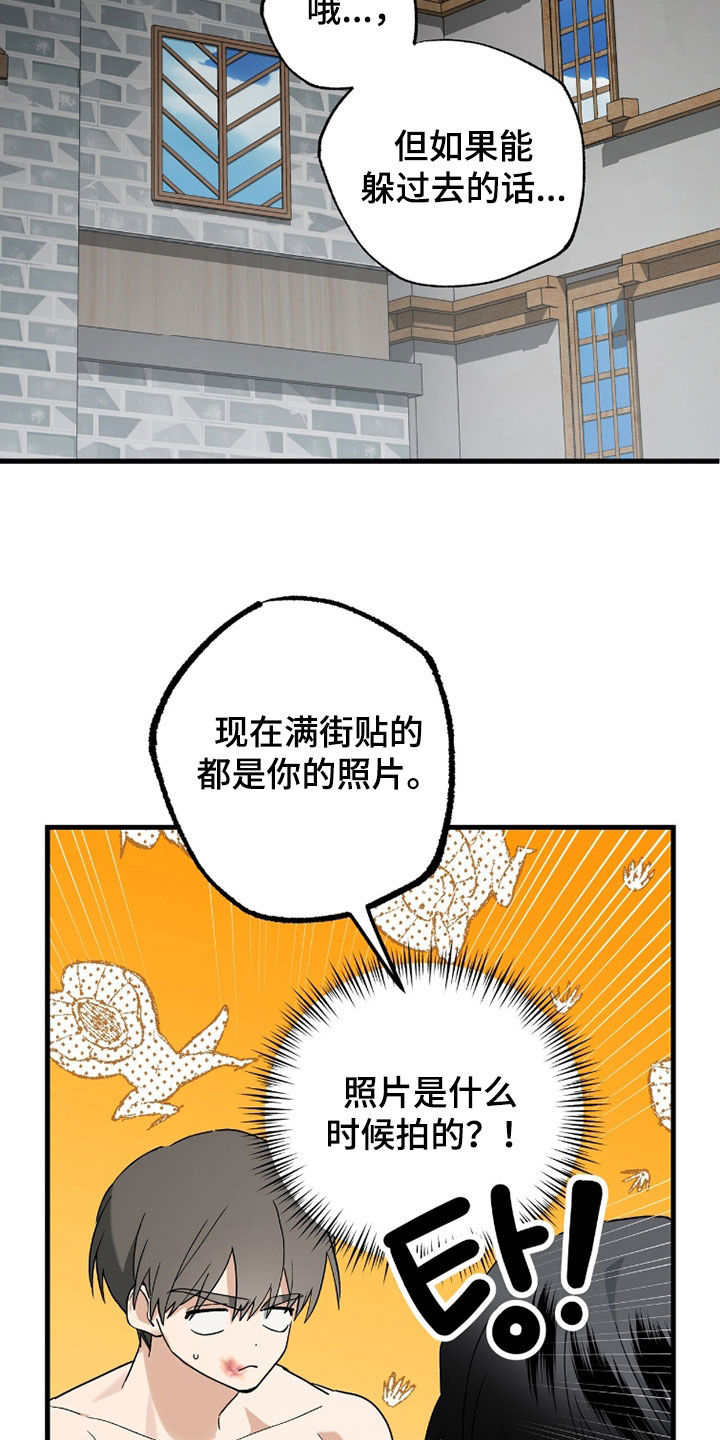 赤沙囚途漫画,第43章：我可以帮你2图