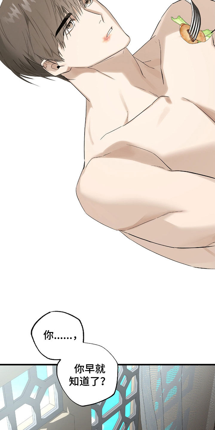 赤沙囚途漫画,第43章：我可以帮你2图