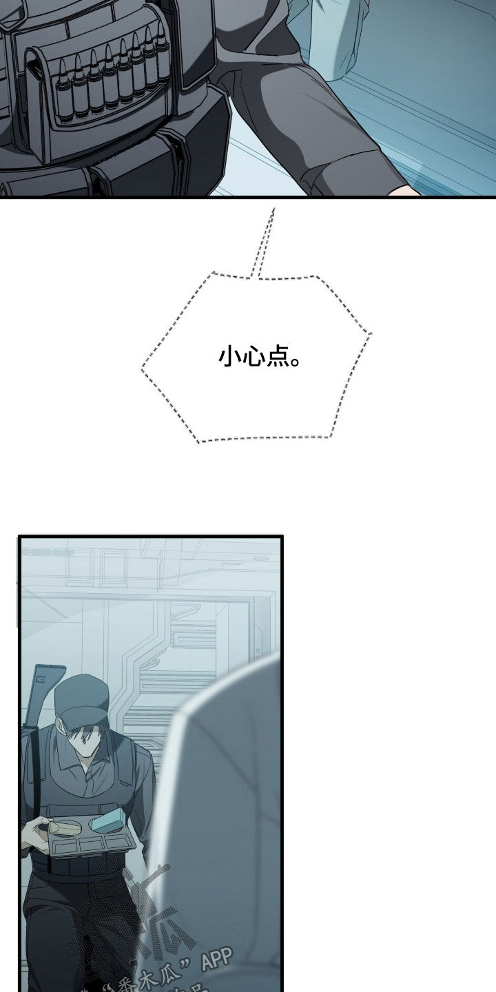 赤沙囚途漫画,第35章：潜入4图