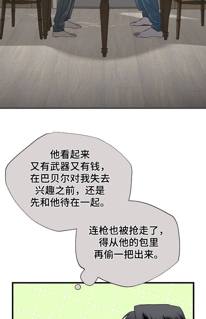 赤沙囚途漫画,第43章：我可以帮你2图