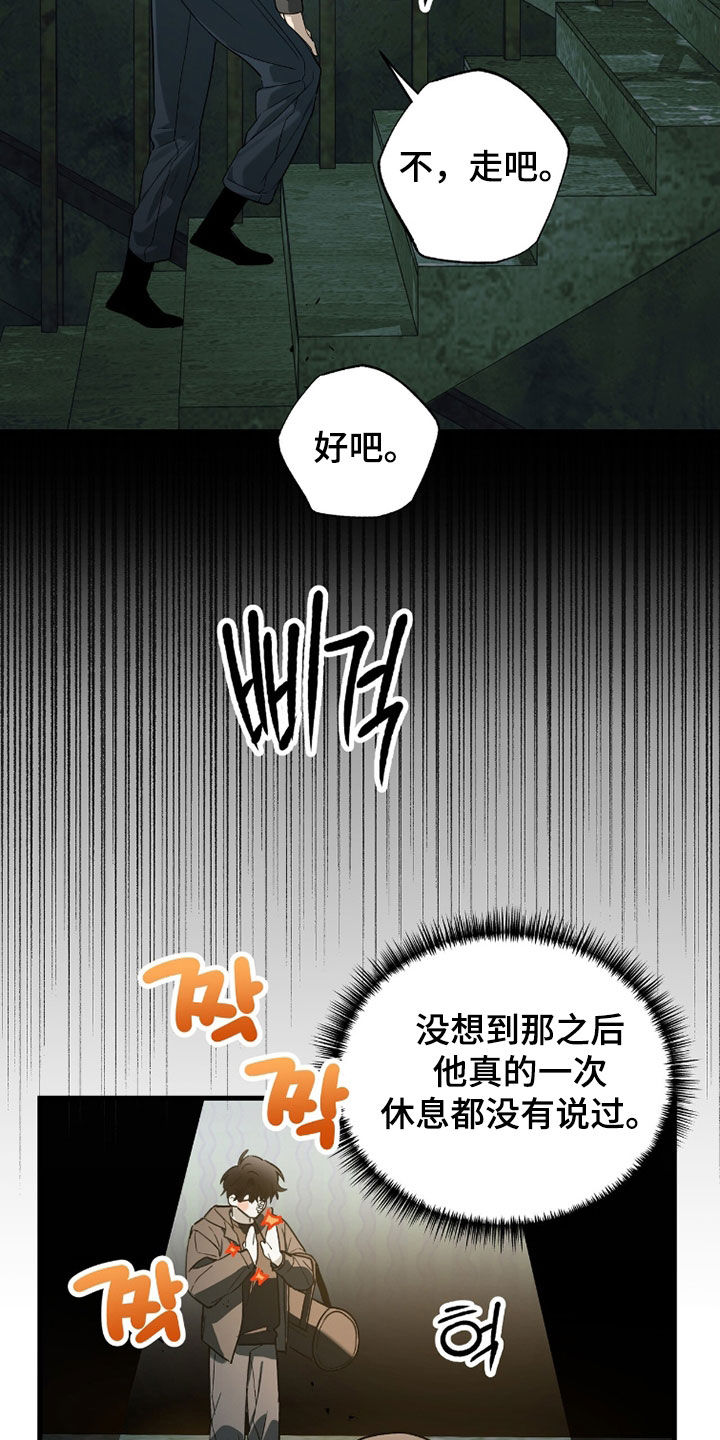 赤沙囚途漫画,第44章：我抱你吧1图